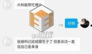 独家爆料大全免费观看 明星资讯号是什么 爆料热线,明星资讯号揭秘！爆料热线一触即达！