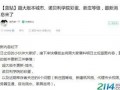 独家爆料在线观看免费更新时间,最新更新时间大揭秘